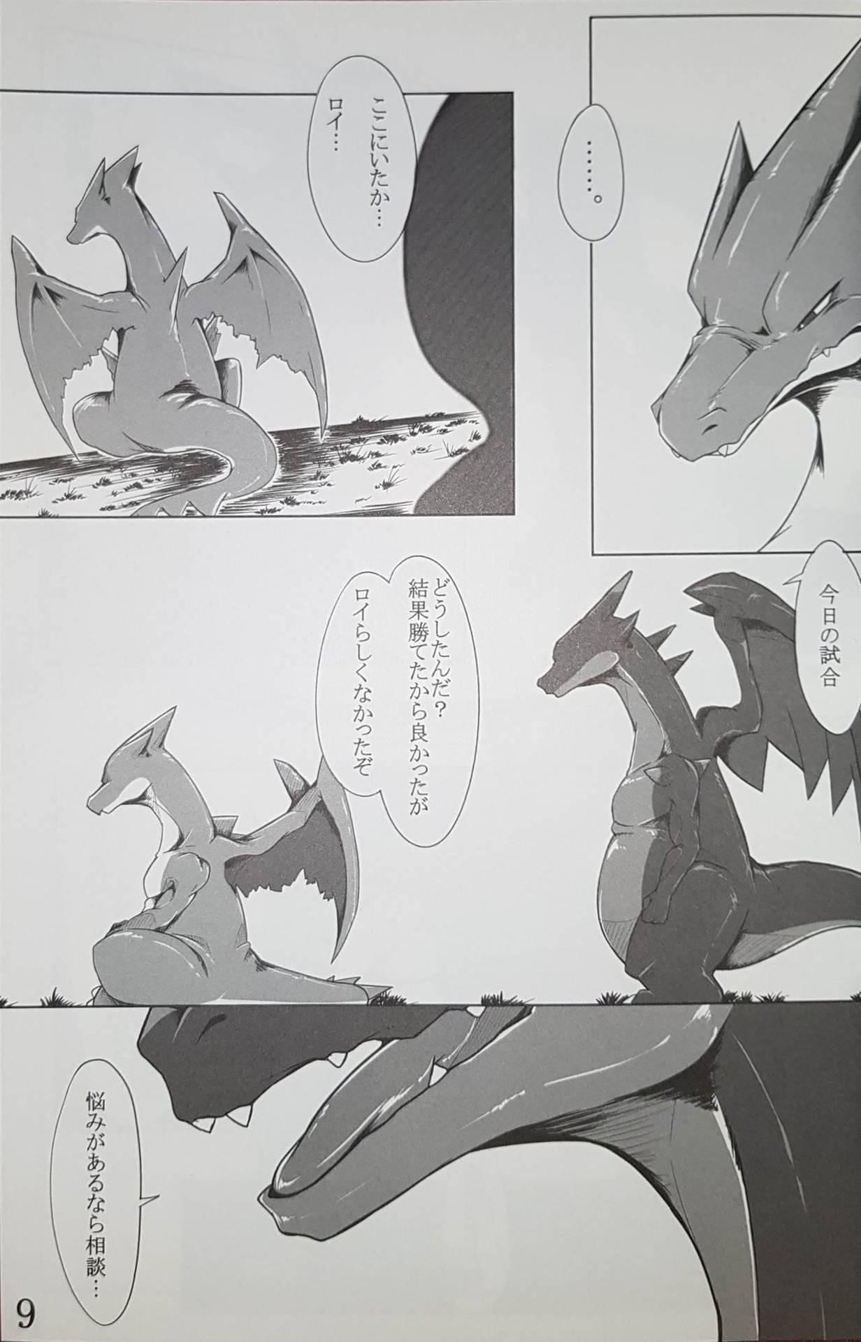 (Kemoket 4) [Red x Blue (uMe)] Aniki ni Koishiteru (Pokémon)