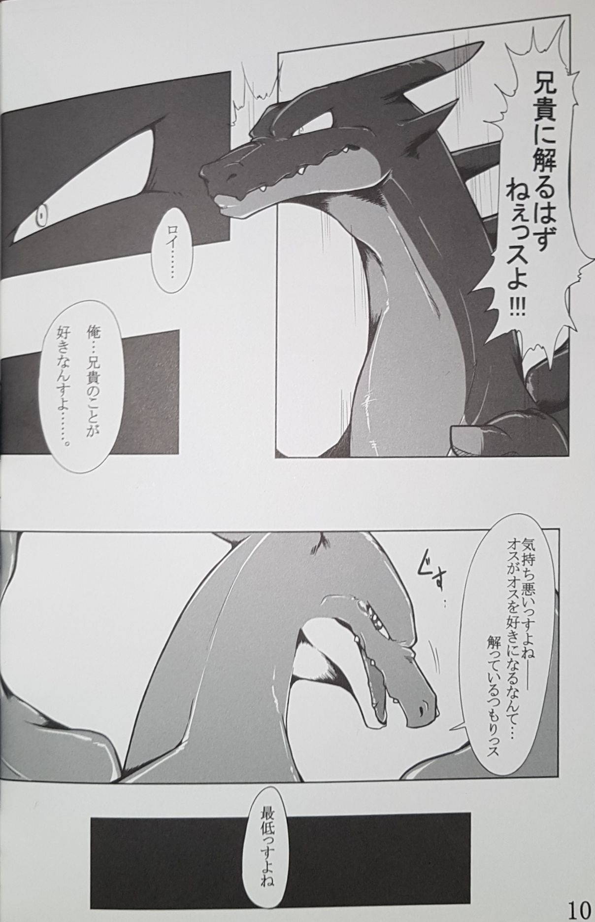 (Kemoket 4) [Red x Blue (uMe)] Aniki ni Koishiteru (Pokémon)