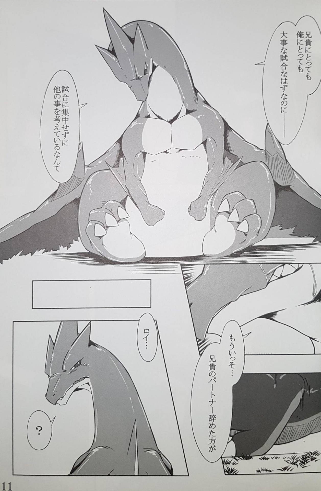 (Kemoket 4) [Red x Blue (uMe)] Aniki ni Koishiteru (Pokémon)