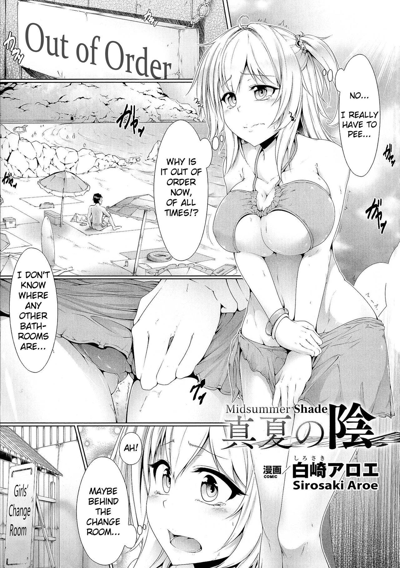 [Sirosaki Aroe] Manatsu no Kage (2D Comic Magazine Seiin Chuudoku -Semen Marunomi Heroine-) [English] [Erozbischof]