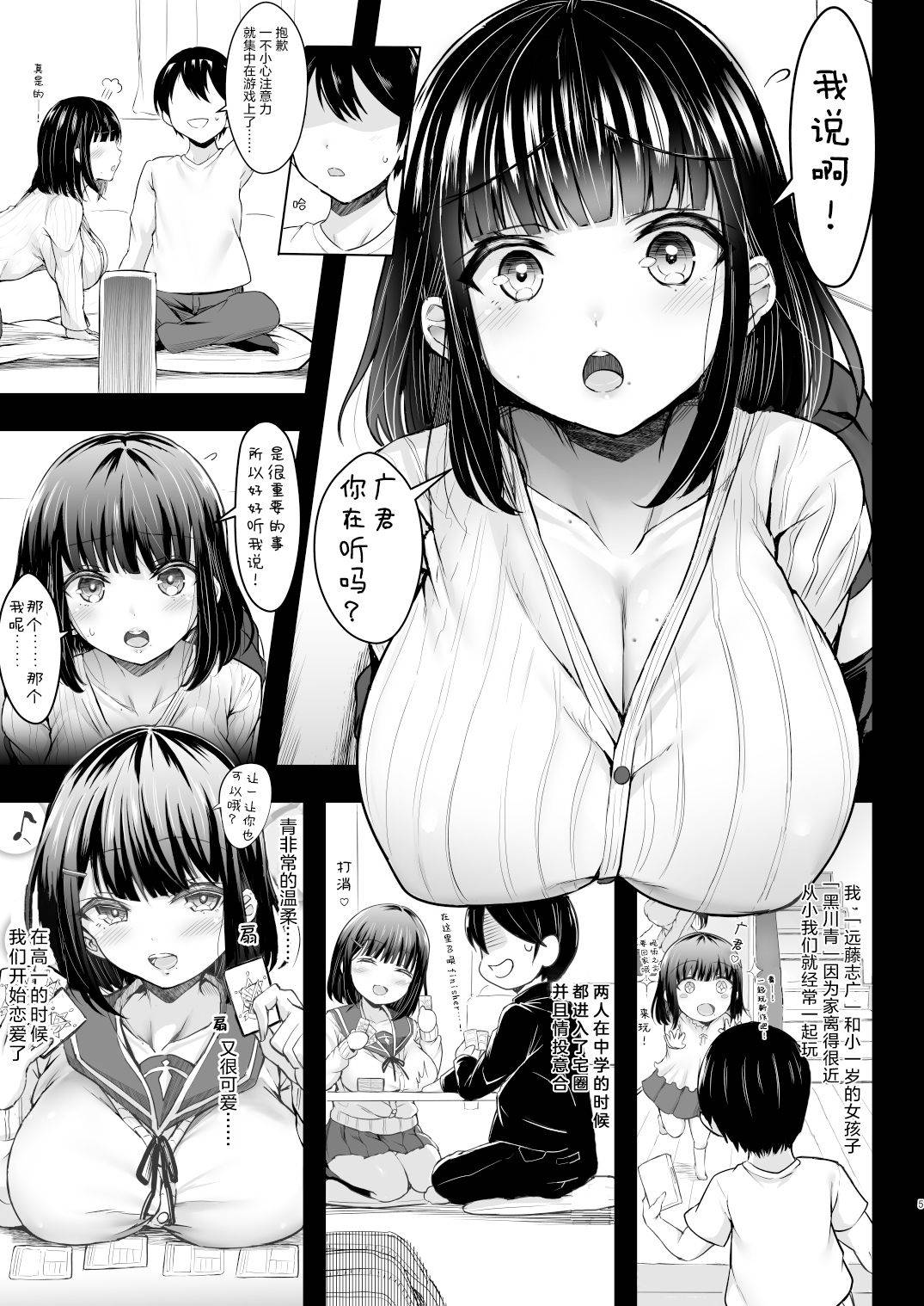 [X∞MODEL (Nishiki Ai)] Karisome no Kanojo [Chinese] [绅士仓库汉化] [Digital]