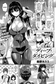 [Morino Kasumi] Deep Diving (COMIC Kairakuten BEAST 2015-09) [English] =TLL + biribiri=