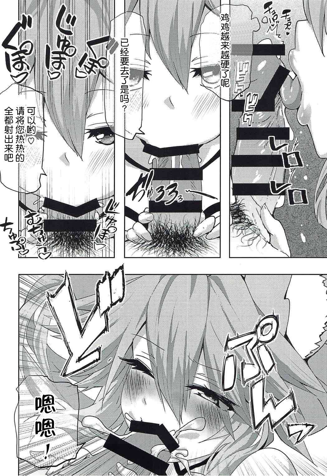 (Ou no Utsuwa 16) [Yamitsuki Honpo (Wise Speak)] Tamamo-chan Love in Action (Fate/EXTRA) [Chinese] [肉包汉化组]