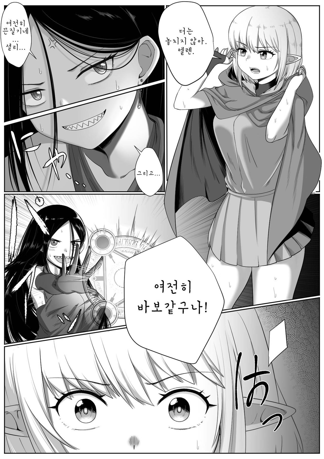 [Doukyara Doukoukai] Selfcest in the forest [Korean]