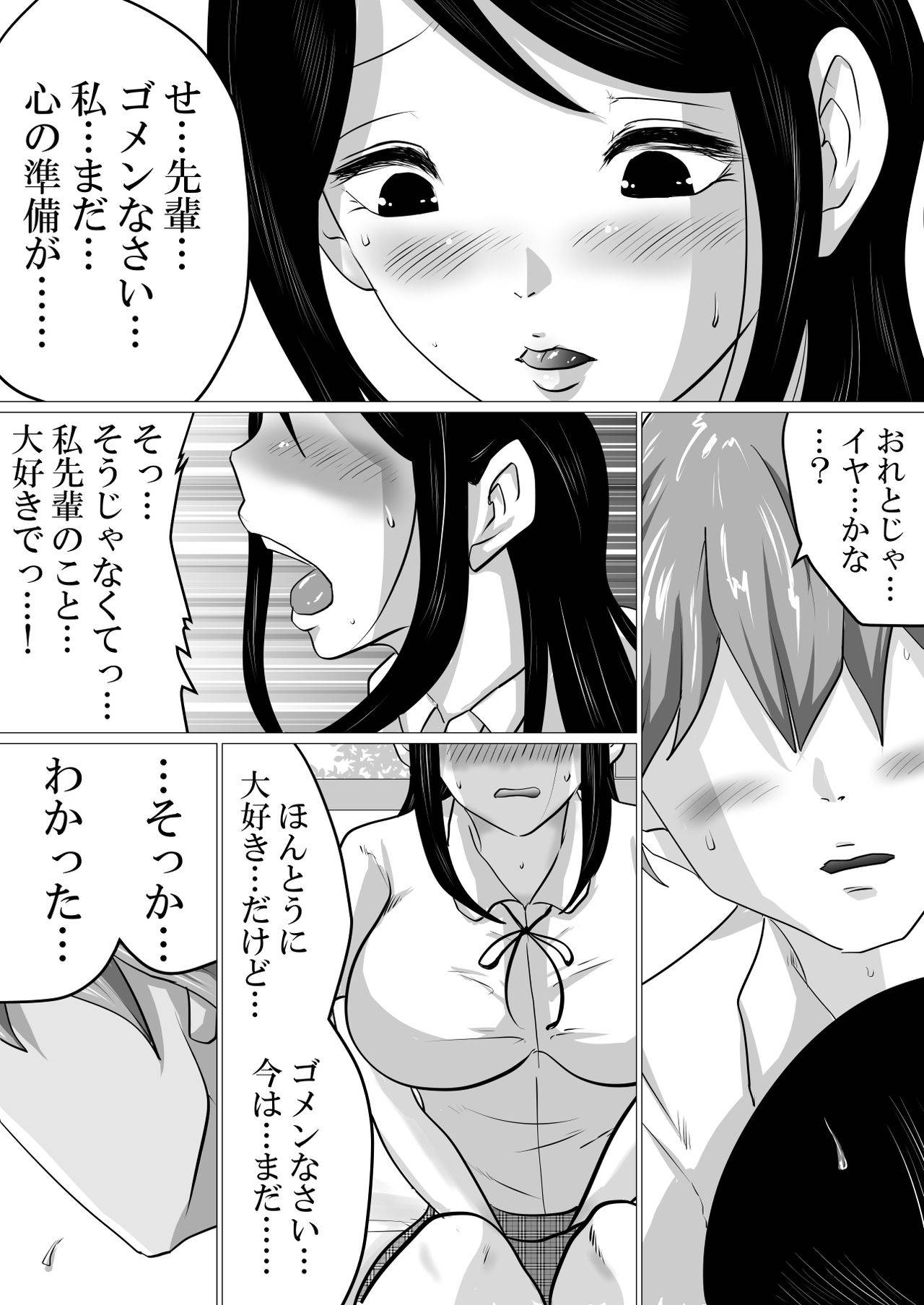 [Makoto Shiyaka] Gomen ne、Senpai。～Otou-san to Janakya Dame na Koto