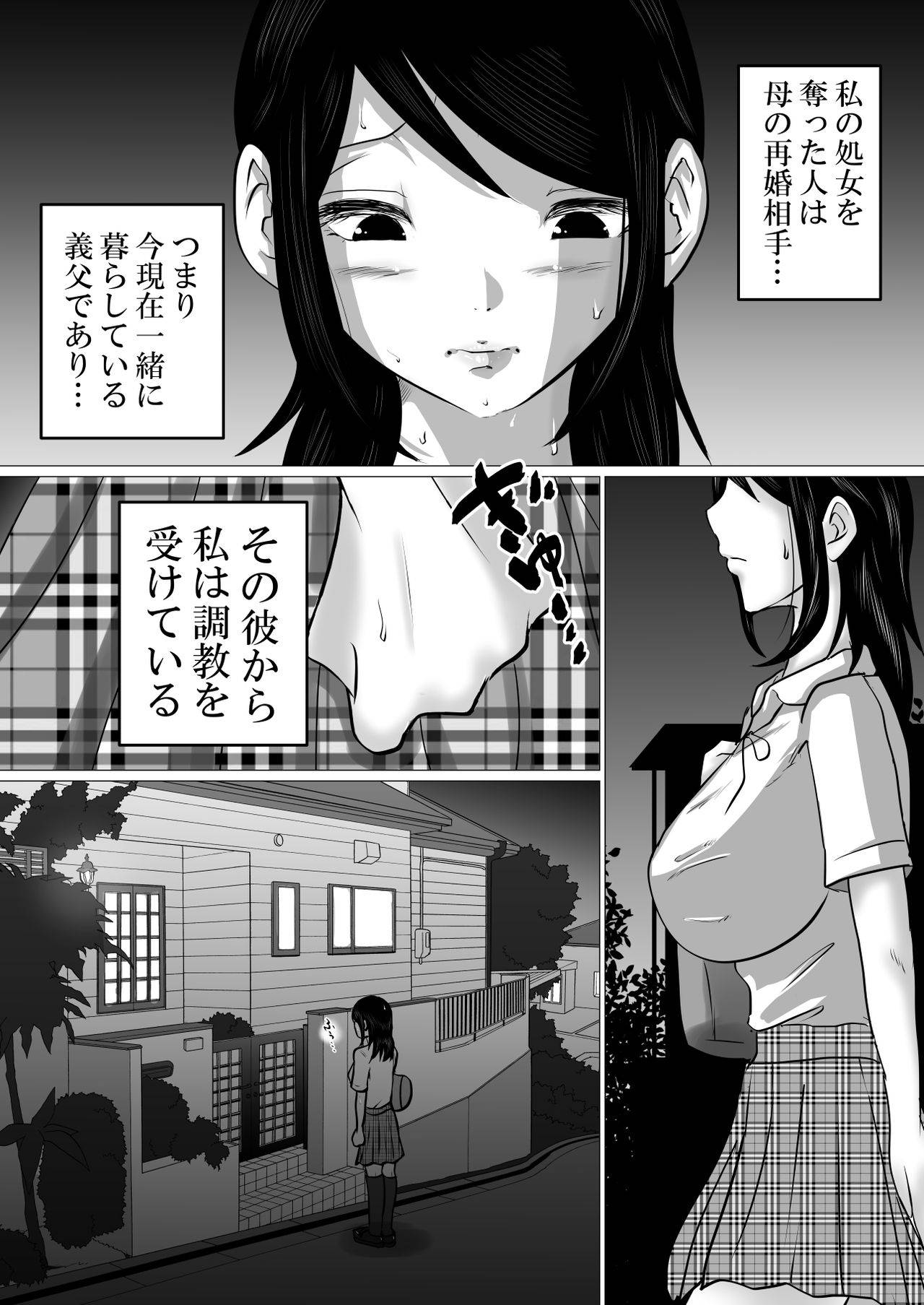 [Makoto Shiyaka] Gomen ne、Senpai。～Otou-san to Janakya Dame na Koto