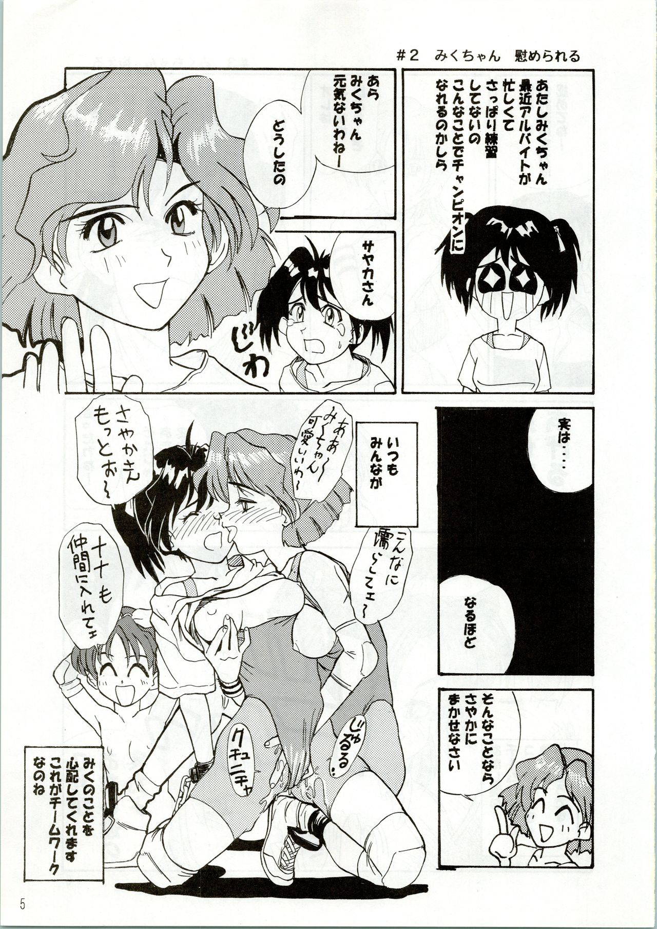 (C46) [Comic Paro Henshuubu (Various] Paro (Heisei Inu Monogatari Bow, Metal Fighter Miku, Idol Defense Force Hummingbird, Brave Police J-Decker)