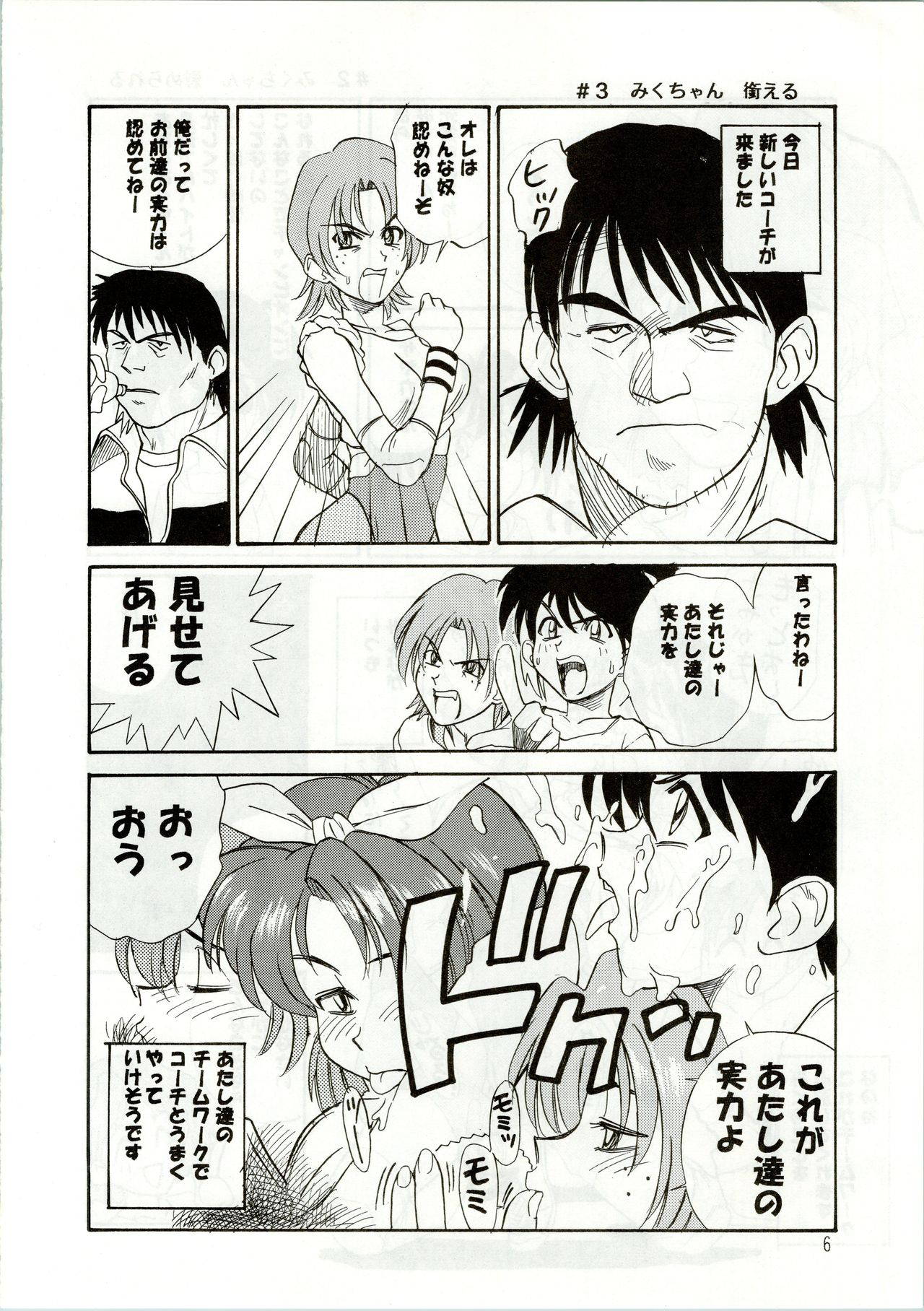 (C46) [Comic Paro Henshuubu (Various] Paro (Heisei Inu Monogatari Bow, Metal Fighter Miku, Idol Defense Force Hummingbird, Brave Police J-Decker)