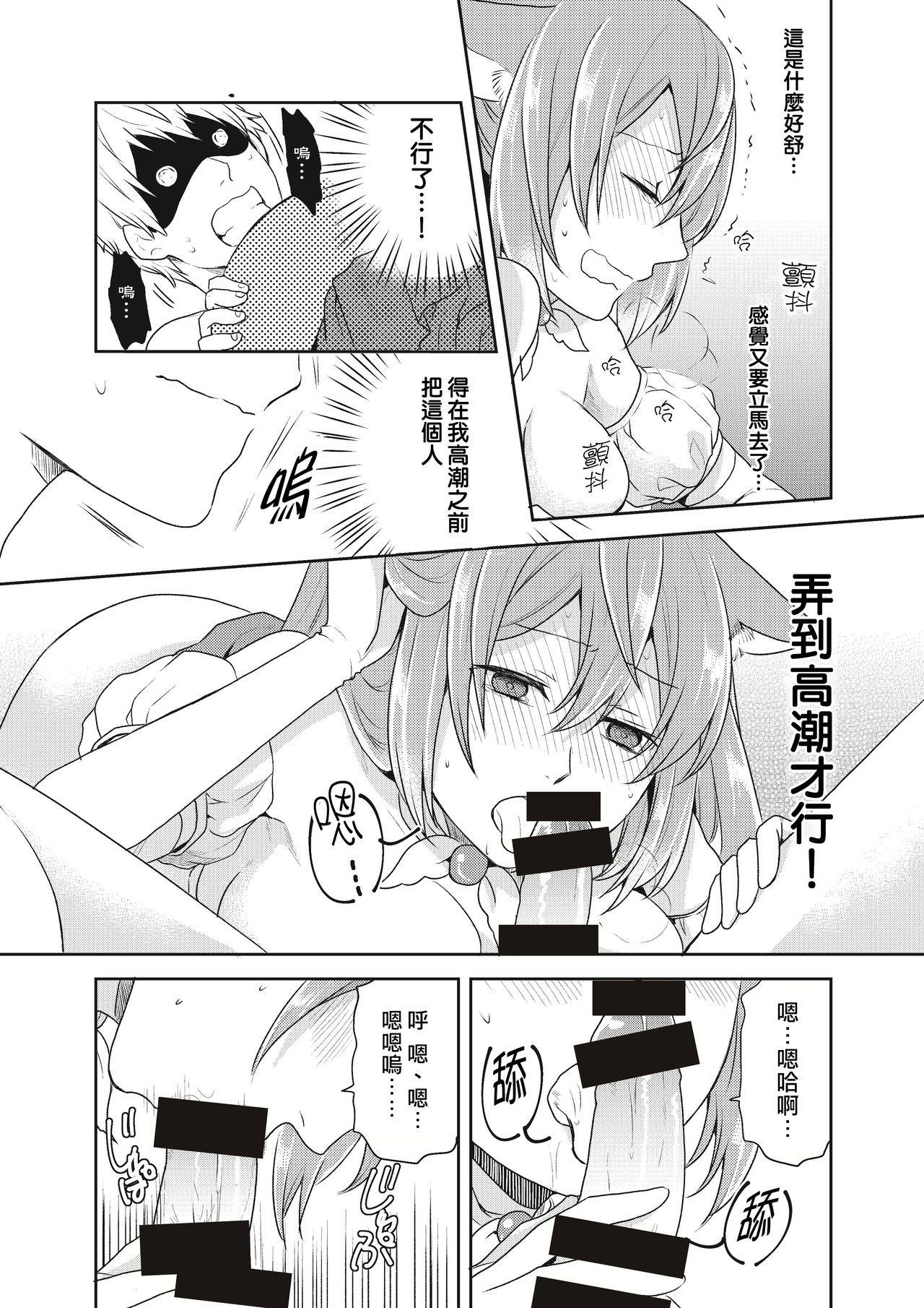 [Kachoufuugetsu] Mahou Shoujo-kei Danshi ~Sekai o Sukuu Ecchi na Houhou!~ Ch. 2 [Chinese] [熊崎玉子汉化组]