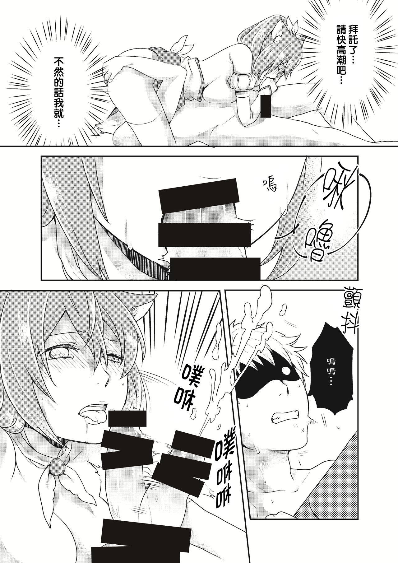 [Kachoufuugetsu] Mahou Shoujo-kei Danshi ~Sekai o Sukuu Ecchi na Houhou!~ Ch. 2 [Chinese] [熊崎玉子汉化组]