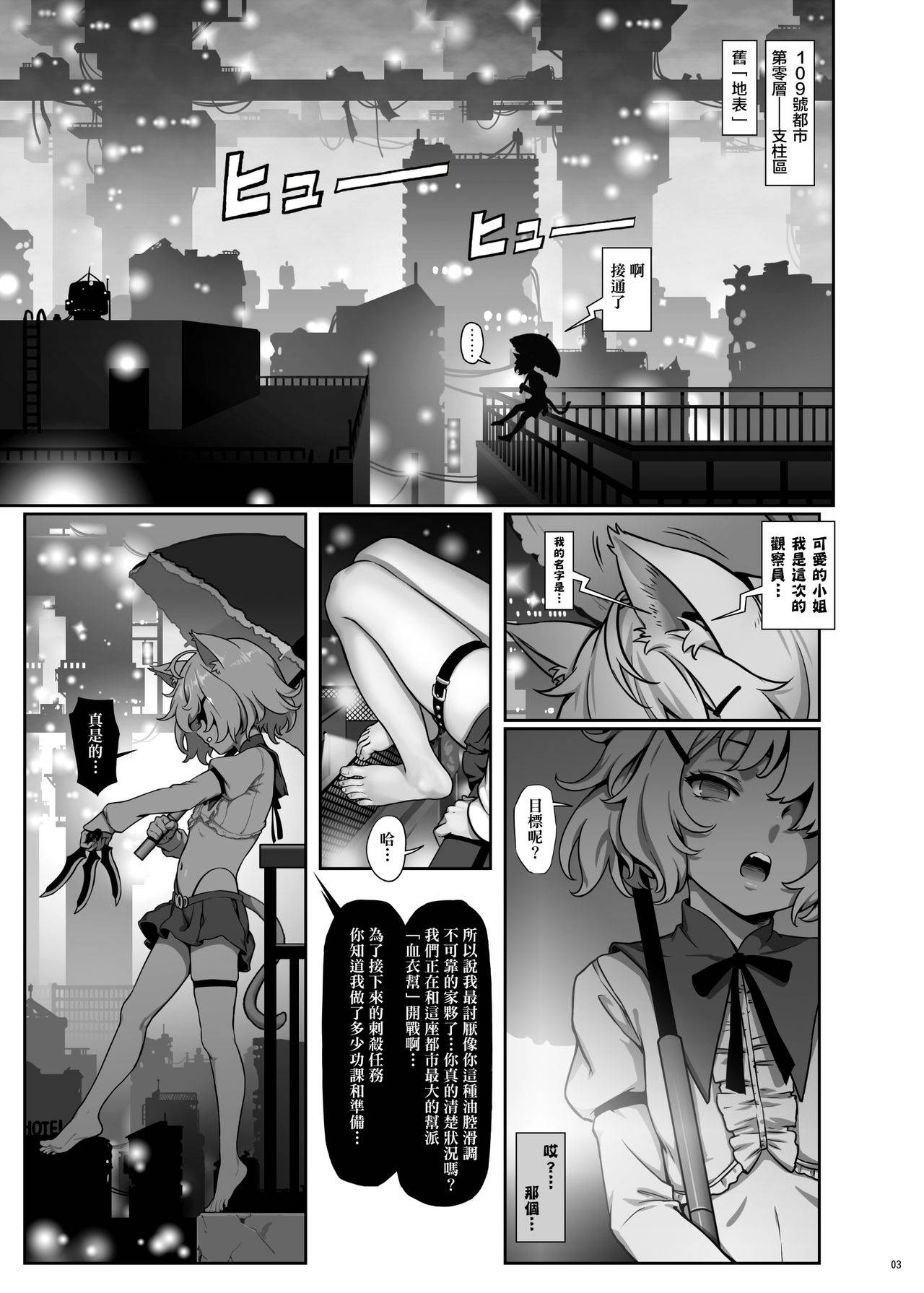 [Seikei Doujin (As109)] CITY no. 109 Tia Hen [Chinese] [Digital]