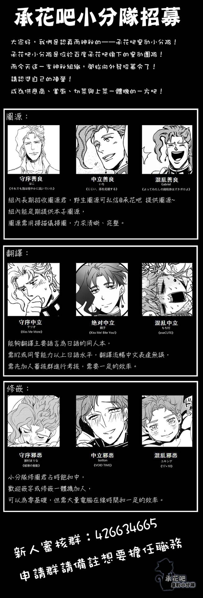 (Orarero Splash 4) [Amarans, CLiPPER (Fujimura Marina, Bisco)] Mou Gaman Dekinai! (JoJo's Bizarre Adventure) [Chinese]