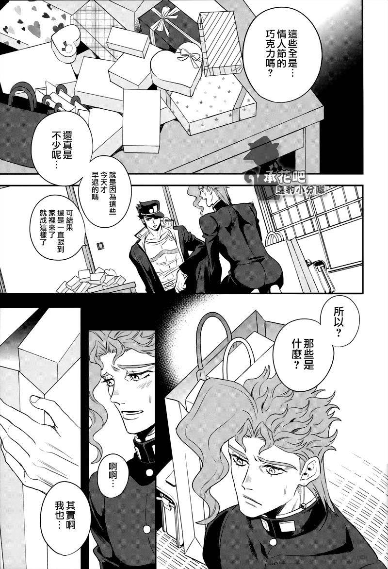 (Orarero Splash 4) [Amarans, CLiPPER (Fujimura Marina, Bisco)] Mou Gaman Dekinai! (JoJo's Bizarre Adventure) [Chinese]