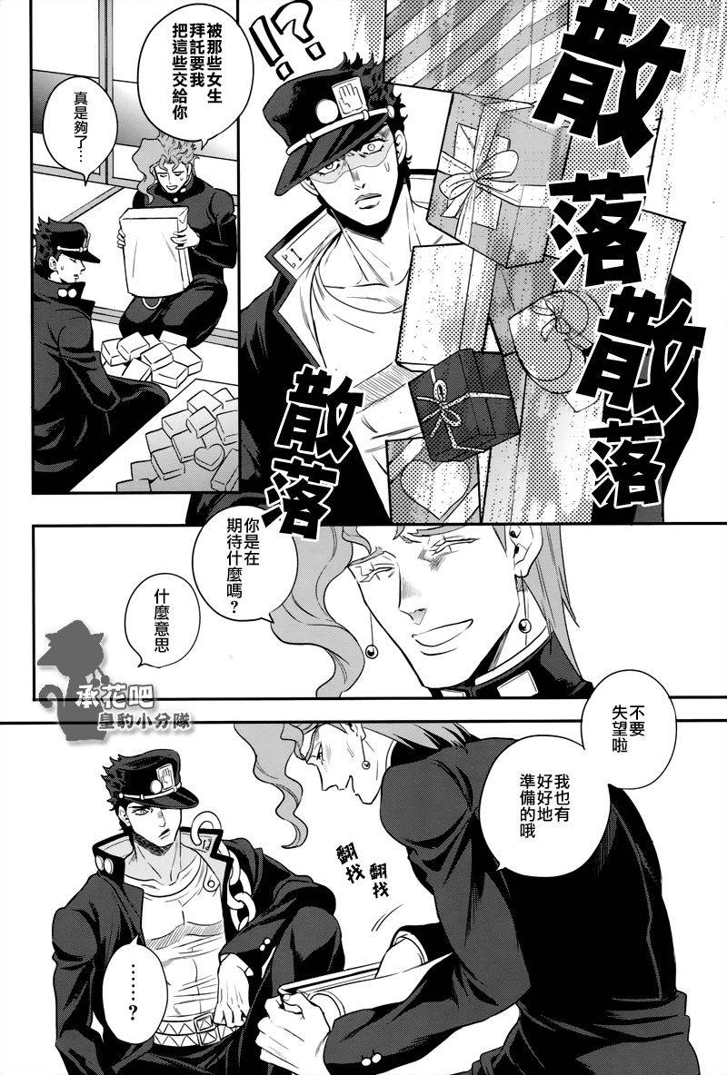 (Orarero Splash 4) [Amarans, CLiPPER (Fujimura Marina, Bisco)] Mou Gaman Dekinai! (JoJo's Bizarre Adventure) [Chinese]