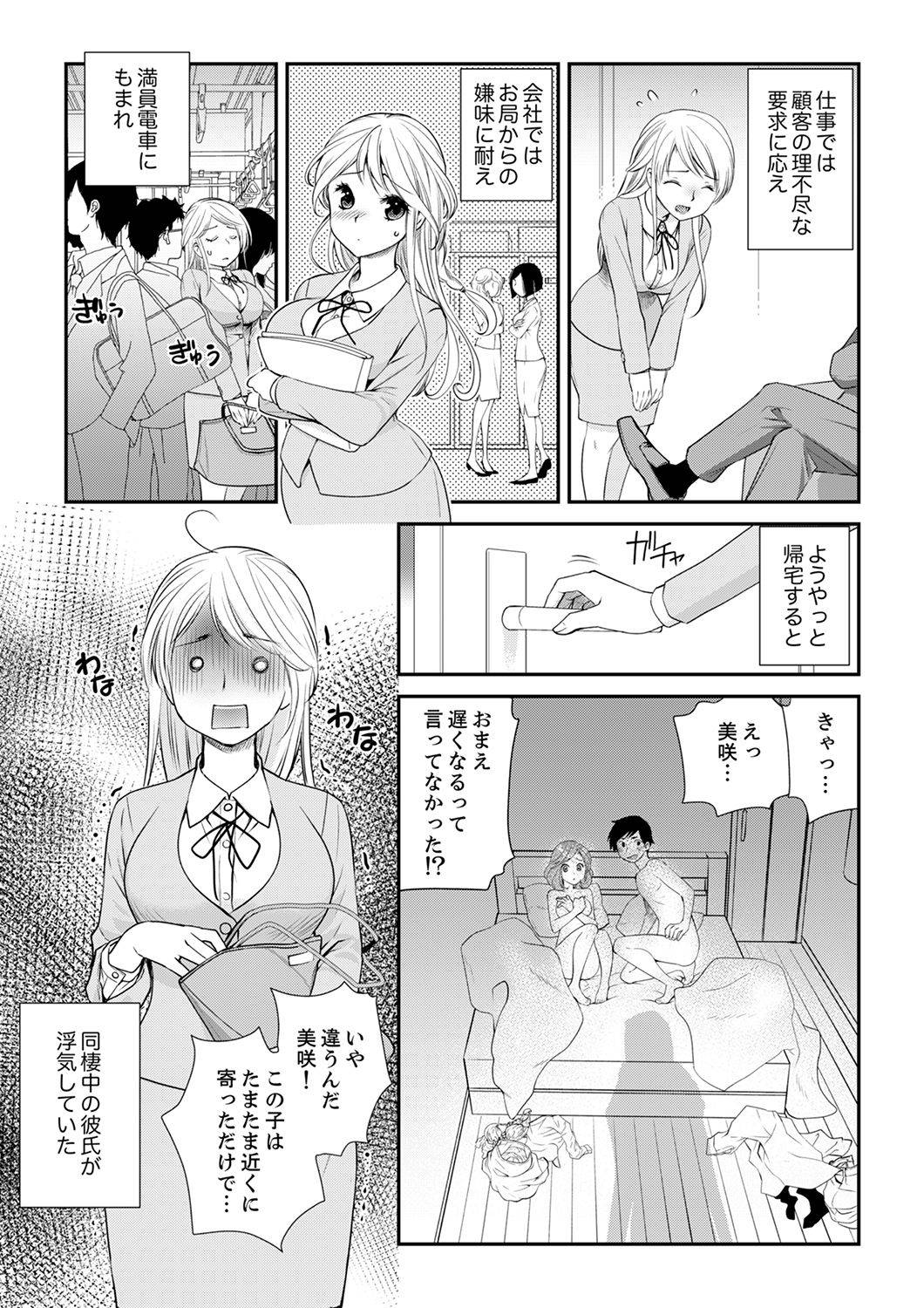 [都氏] 絶倫オネエはナカでイかせる～しゃぶり尽くすまで逃がしてあげない【完全版】