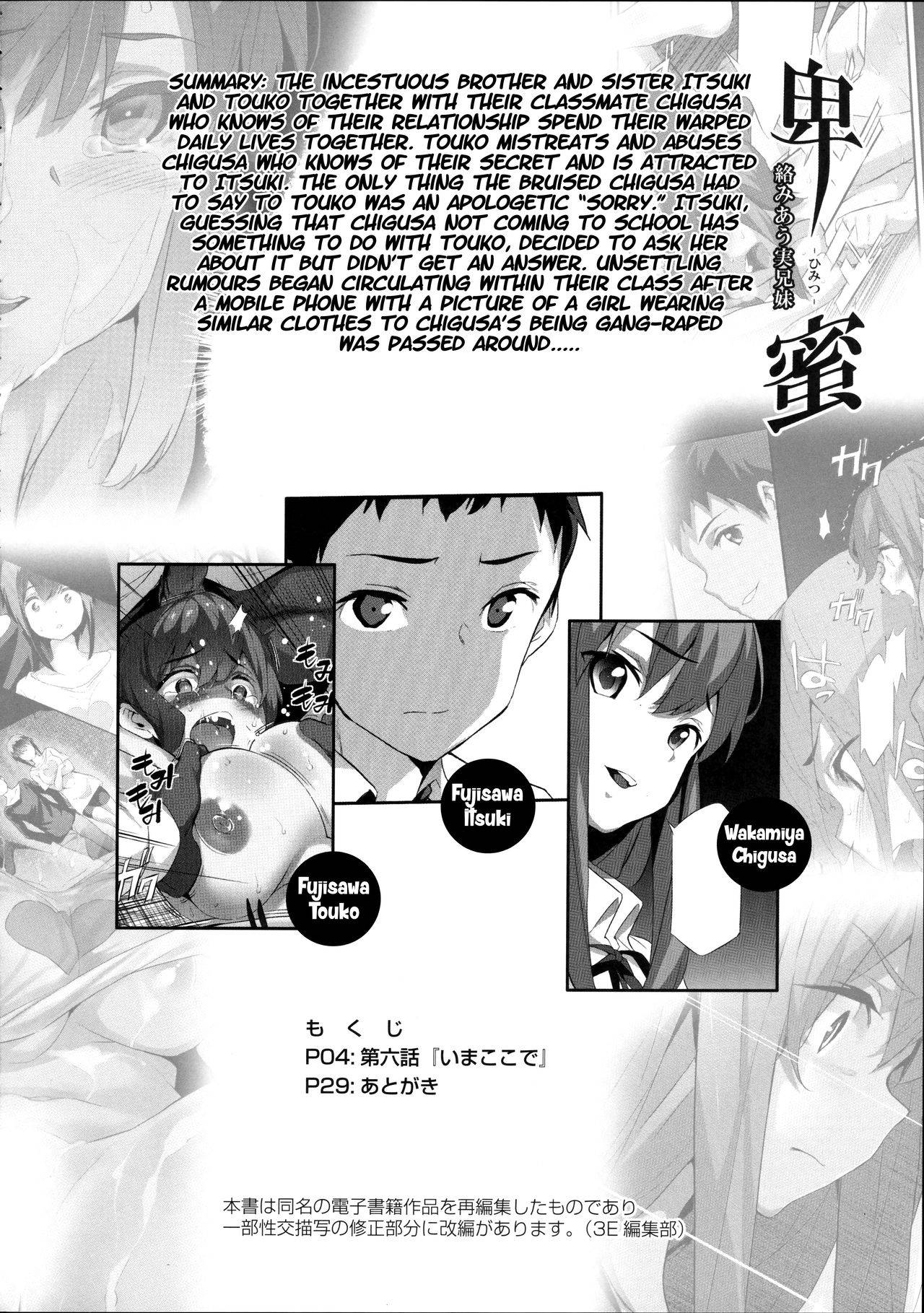 (C97) [Spermation (Tukamori Syuuji)] Himitsu 06 "Ima koko de" | Secret 6 - The entanglement of a real brother and sister [English]