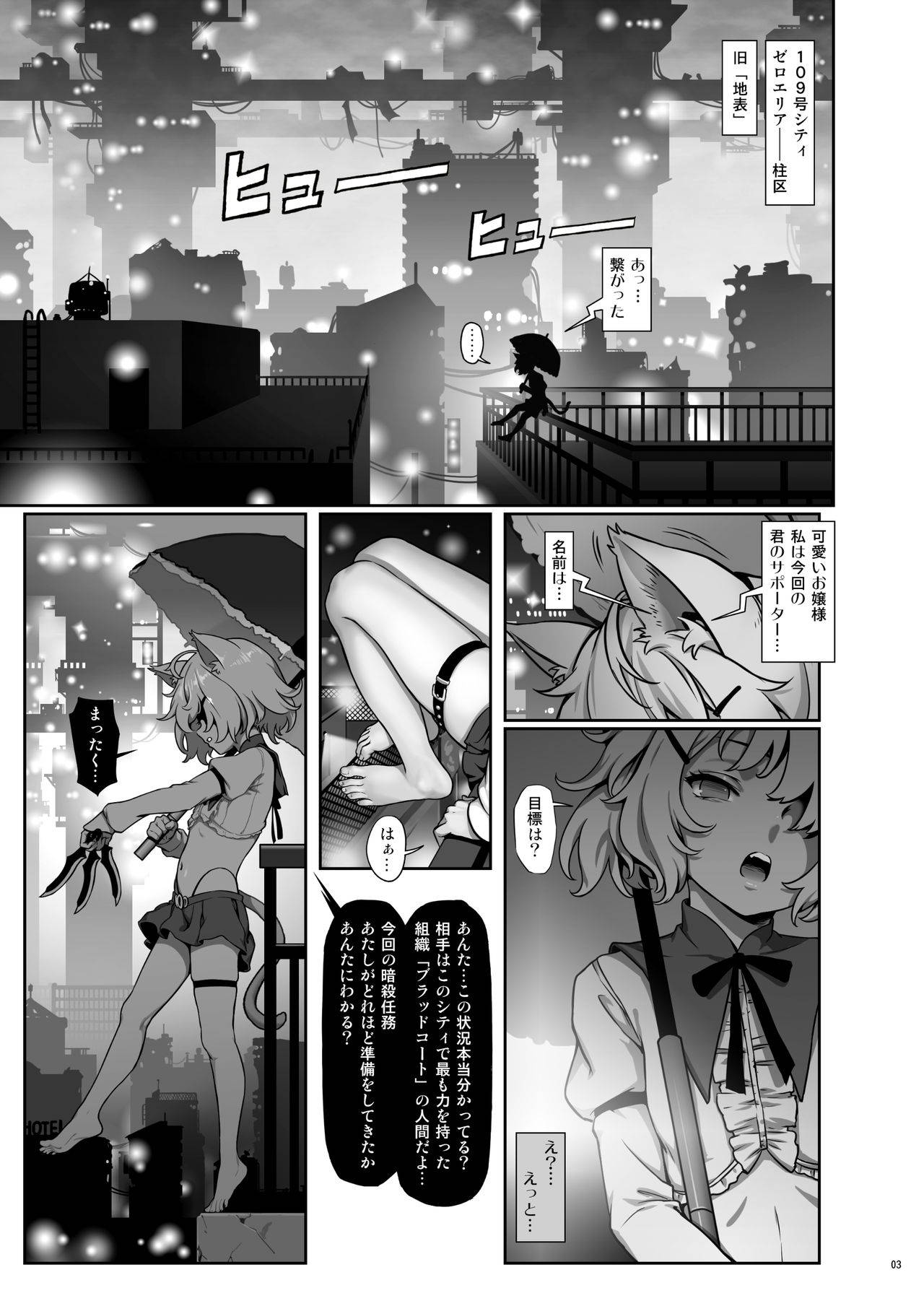 [Seikei Doujin (As109)] CITY no. 109 Tia Hen [Digital]