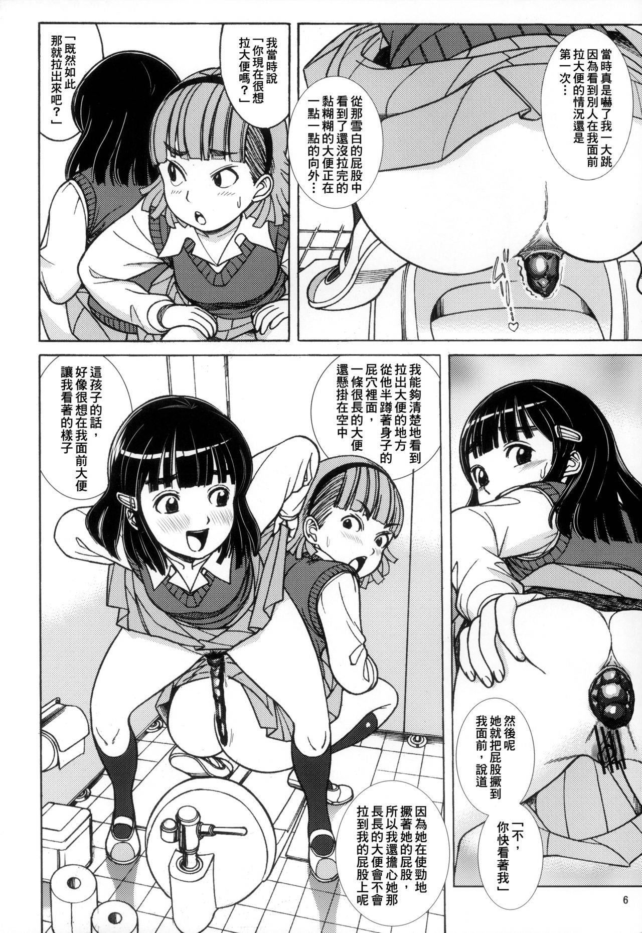 [Pirates Patrol (Otokawa Kazuki)] SILLY GIRLS [Chinese] [臭鼬娘漢化組] [2011-01]