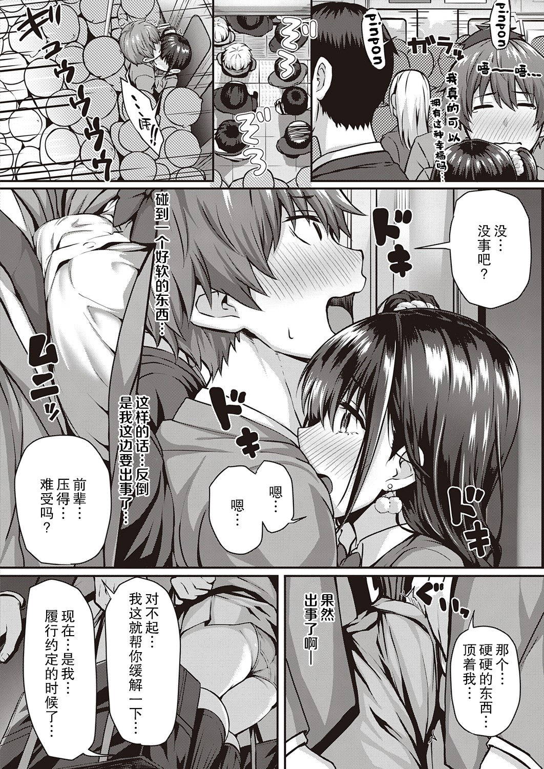 [Simon] Flag Kaishuu wa Totsuzen ni ~Again~ (COMIC ExE 25) [Chinese] [新桥月白日语社] [Digital]