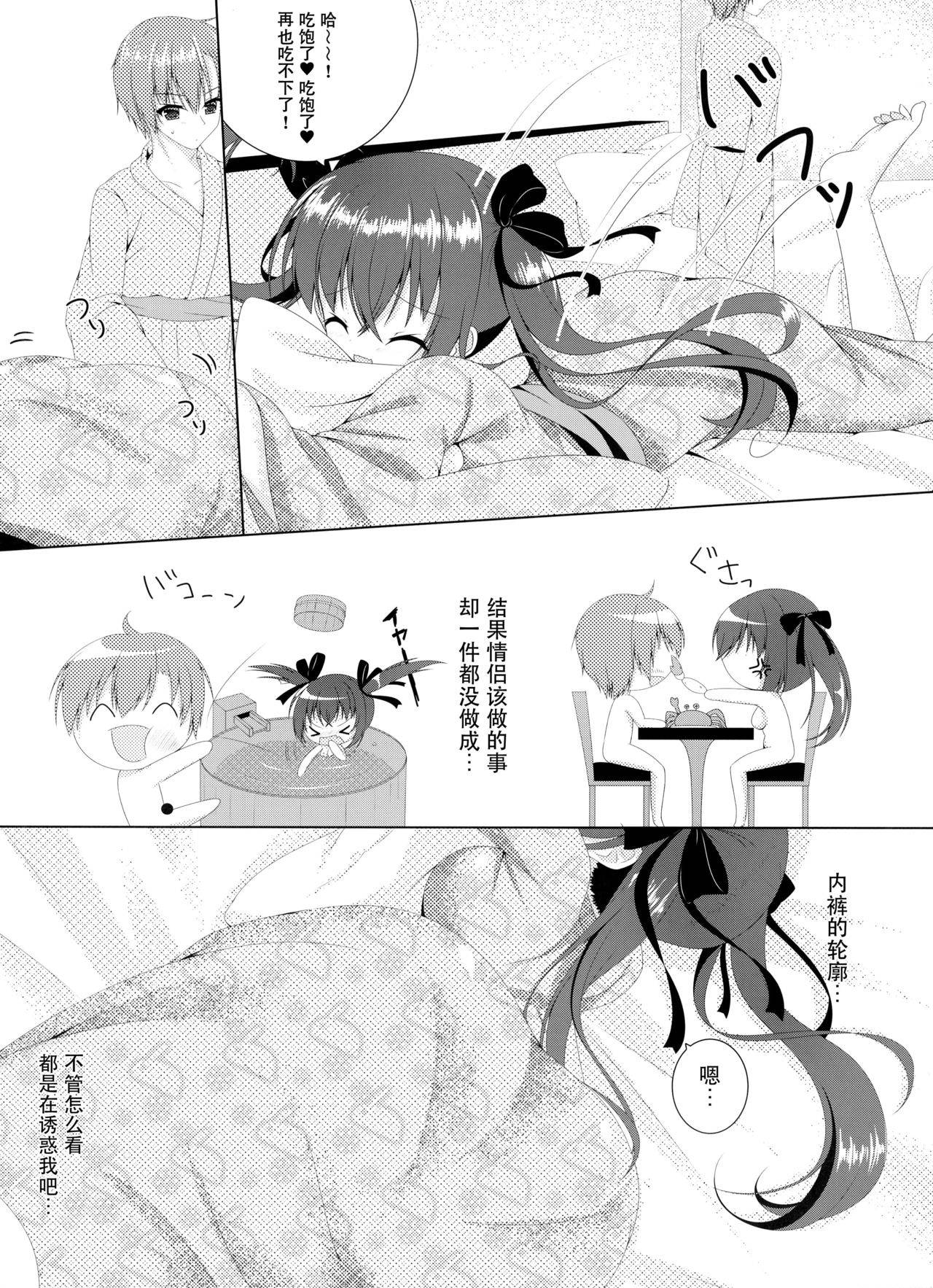 (C95) [Pokapoka Biyori* (Yukimura Usagi)] Koibito Janai noni Ii no? [Chinese] [脸肿汉化组]