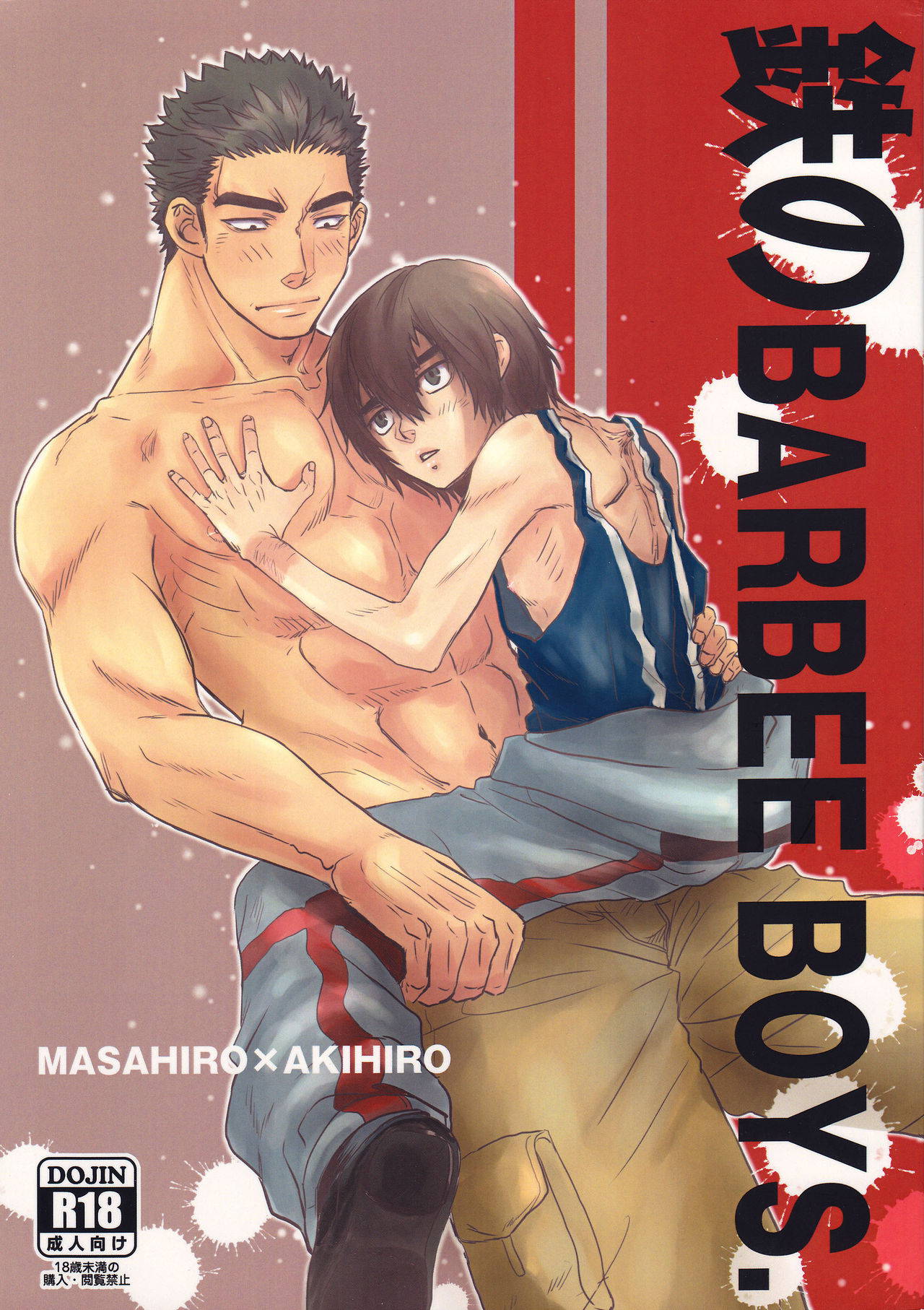 [STAR BOOKS (SAIKO)] Tetsu no BARBEE BOYS. (Mobile Suit Gundam Tekketsu no Orphans)