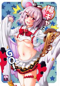 (Akihabara Chou Doujinsai) [MegaSoundOrchestra (Sanwaribiki)] YouCha de GO! (Granblue Fantasy)