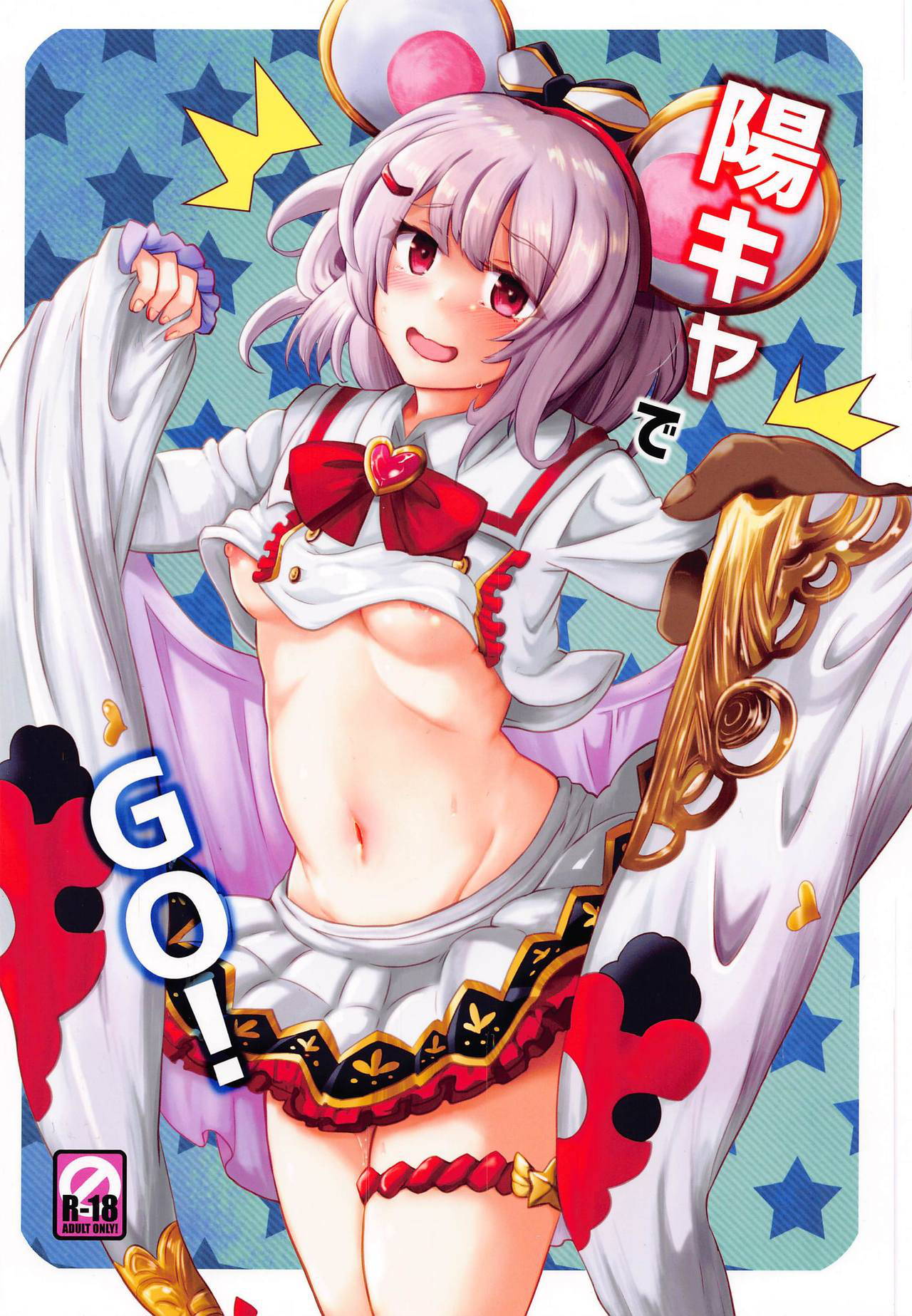 (Akihabara Chou Doujinsai) [MegaSoundOrchestra (Sanwaribiki)] YouCha de GO! (Granblue Fantasy)