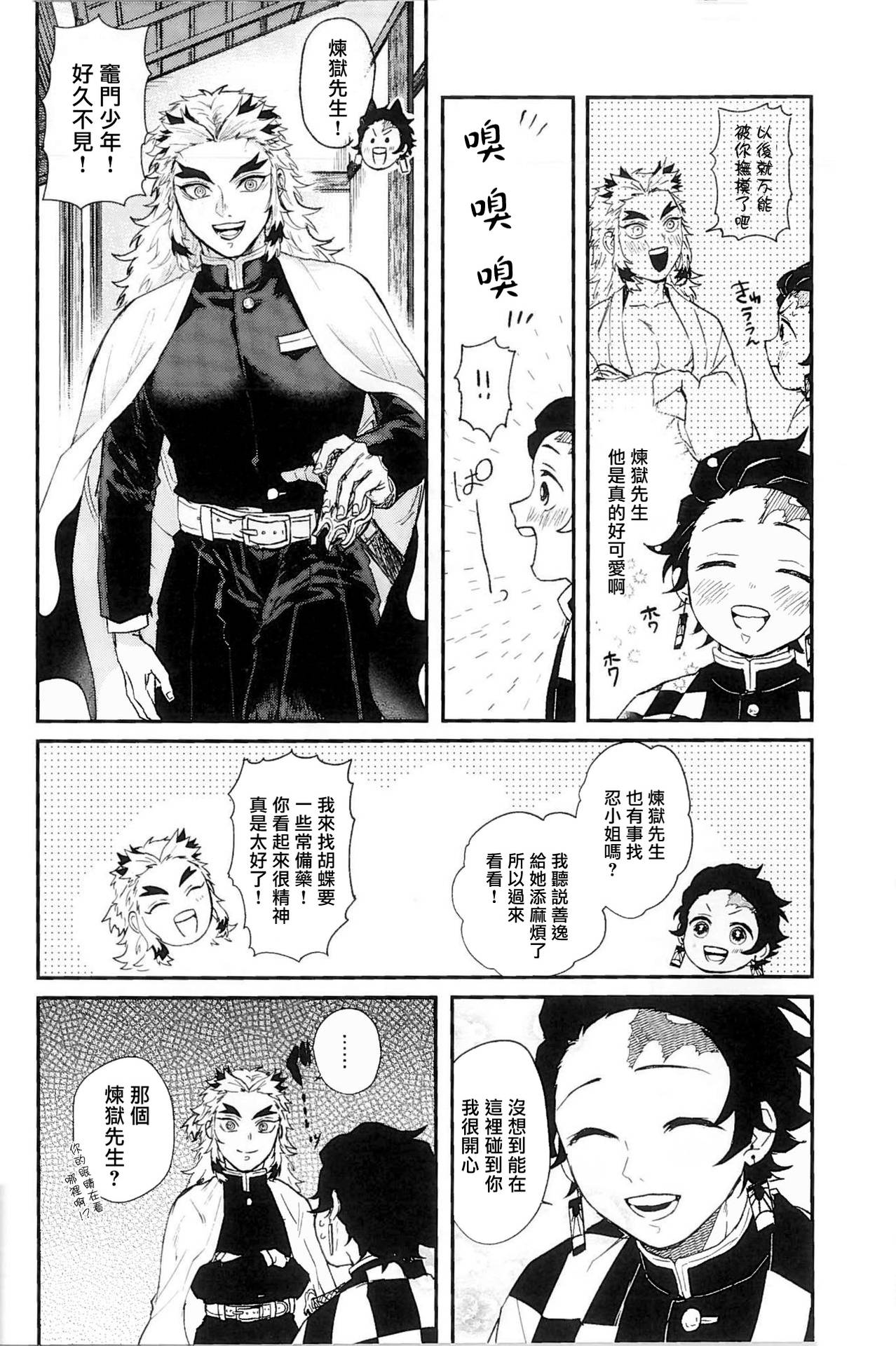 (SPARK14) [AWAYOKUBA (Yukke)] Anmari xxx Sasenaide | 别太让我xxx哦 (Kimetsu no Yaiba) [Chinese] [拾荒者汉化组]