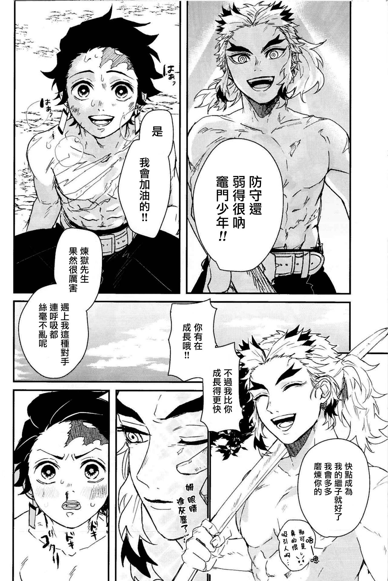 (SPARK14) [AWAYOKUBA (Yukke)] Anmari xxx Sasenaide | 别太让我xxx哦 (Kimetsu no Yaiba) [Chinese] [拾荒者汉化组]