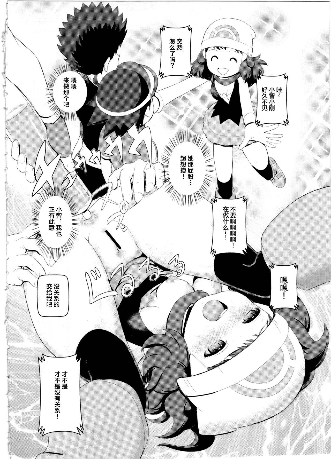 (C89) [Makoto☆Skip (Makoto Daikichi)] SatoSHI to TakeSHI no Futari wa PuriPuri 2 (Pokemon) [Chinese] [不咕鸟汉化组]