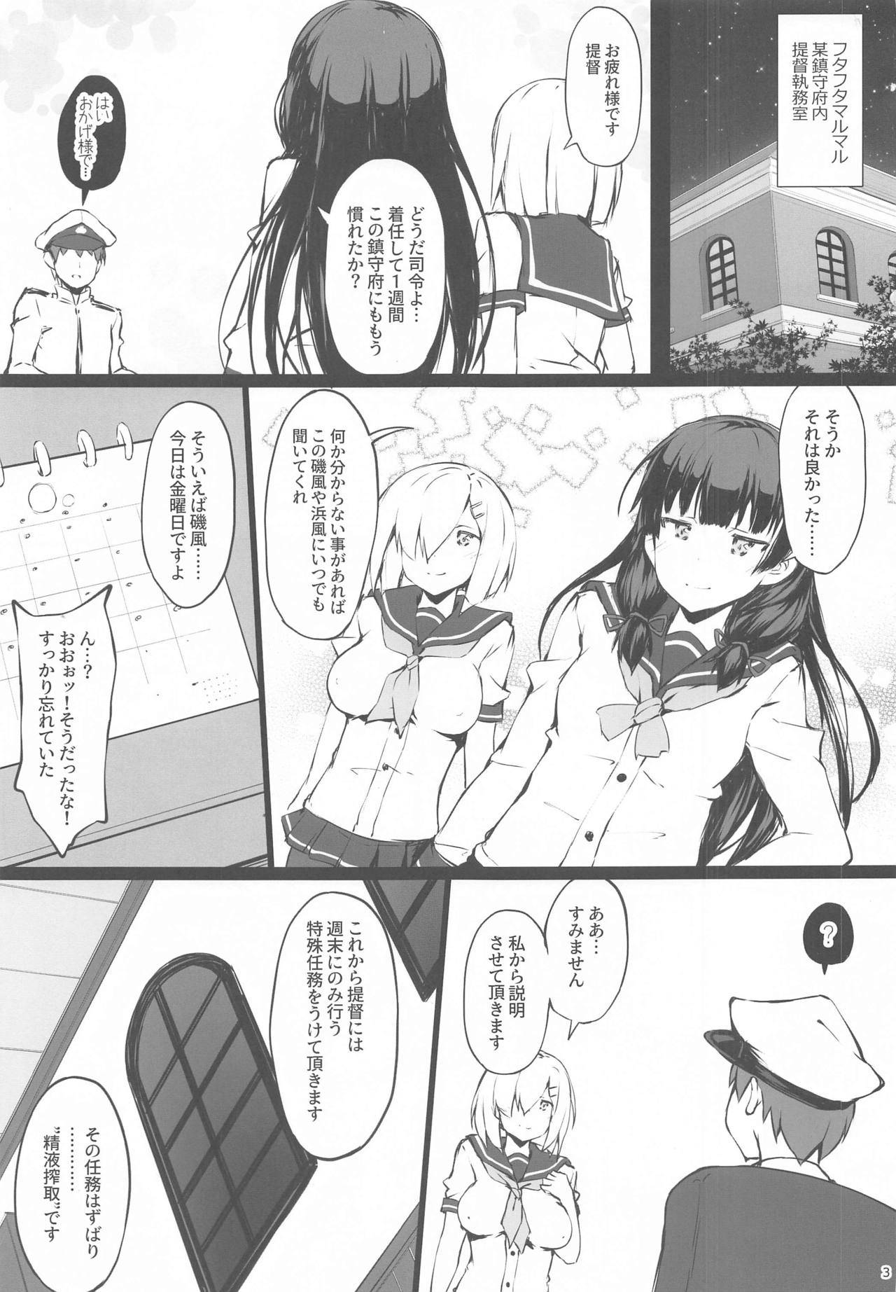 (Akihabara Chou Doujinsai) [r.i.s factory (Ruschuto)] KAZEASOBI (Kantai Collection -KanColle-)