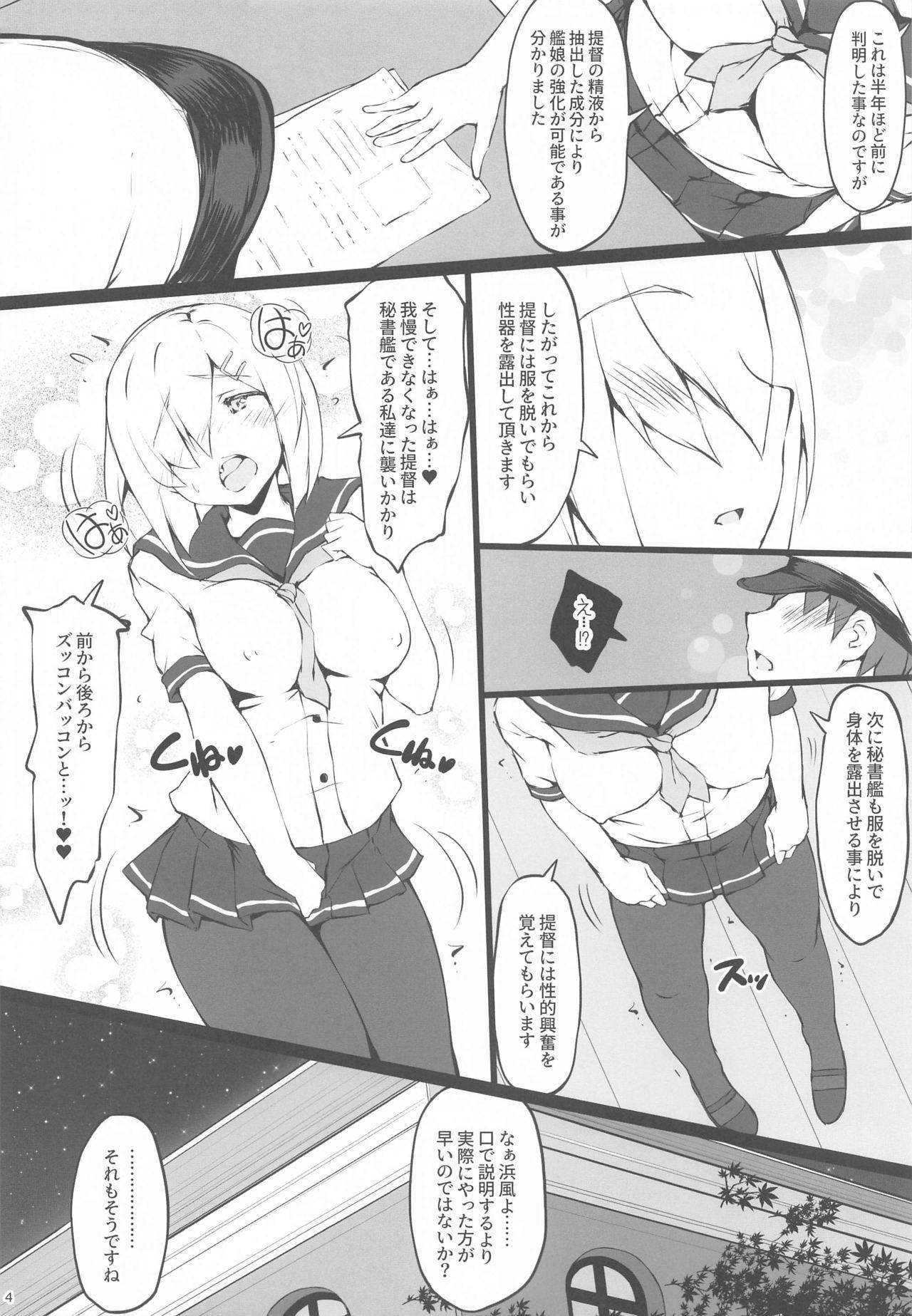 (Akihabara Chou Doujinsai) [r.i.s factory (Ruschuto)] KAZEASOBI (Kantai Collection -KanColle-)