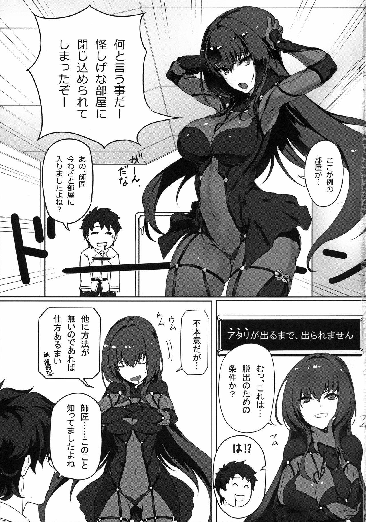 (C94) [Jikansa-Kougeki (Tooya Daisuke)] Shishou to H Shimakuru Hon (Fate/Grand Order)