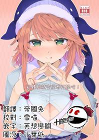 [Honoji (Puuakachan)] Fudeoroshi wa Kanbanmusume ni Omakaseare! | 初體驗就交給看板娘吧！ (Touhou Project) [Chinese] [十的我全都要汉化组] [Digital]