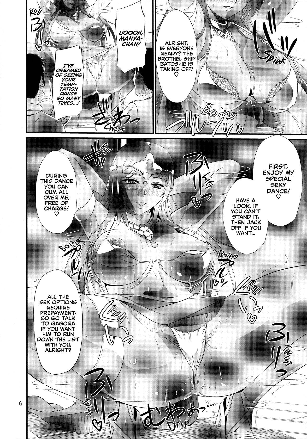 (C88) [Zvizva-Dan (Forester)] Odoriko Shoukan Batoshie | The Showgirl Brothel Airship Batoshie (Dragon Quest Heroes) [English] [EHCOVE]