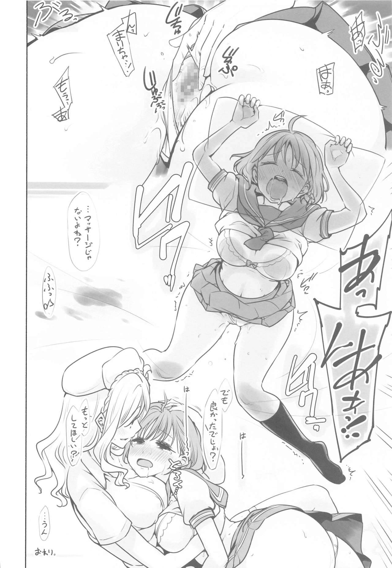 (Bokura no Love Live! 26) [Tohosanhun (Chada)] Umiiro Mikanroku (Love Live! Sunshine!!)