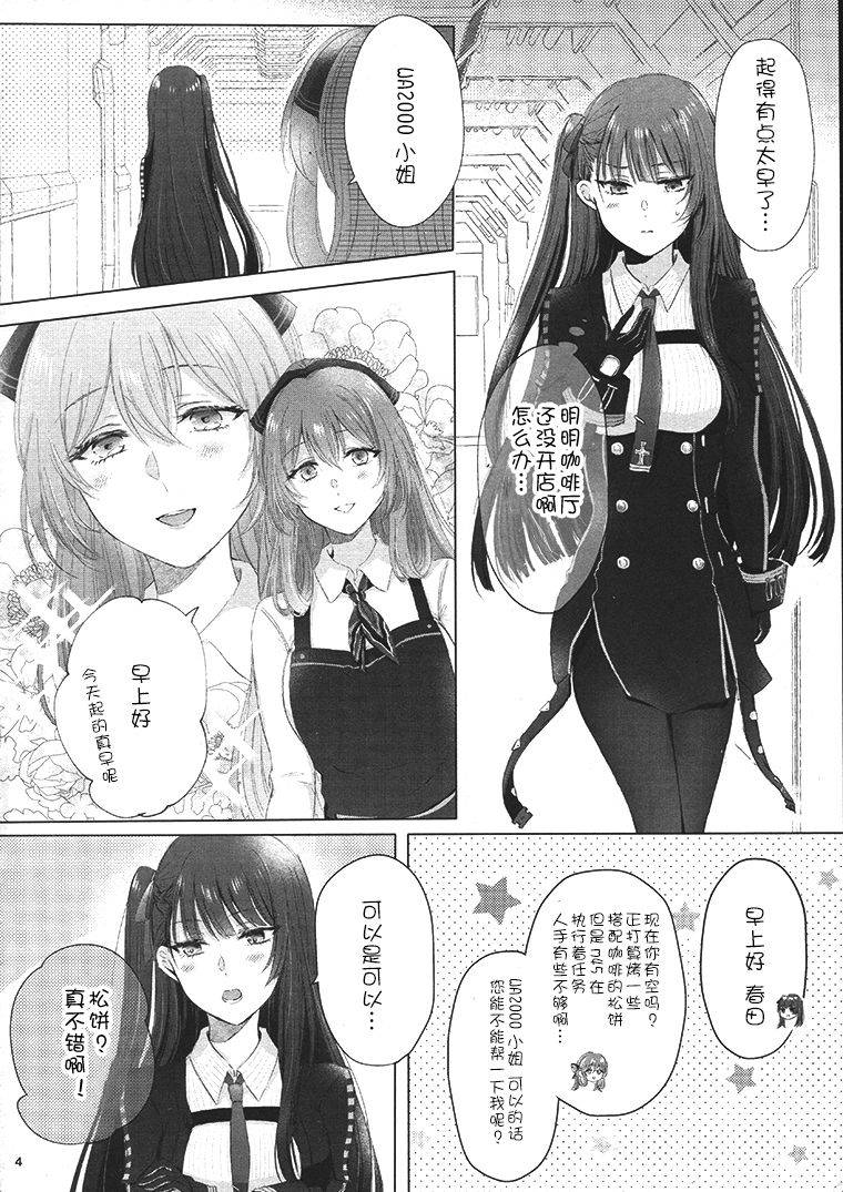 (C98) [Yuri = 18L (sui)] My Inside (Girls' Frontline) [Chinese] [v.v.t.m汉化组]