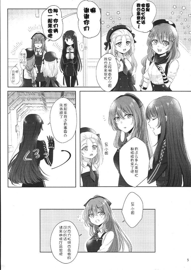 (C98) [Yuri = 18L (sui)] My Inside (Girls' Frontline) [Chinese] [v.v.t.m汉化组]