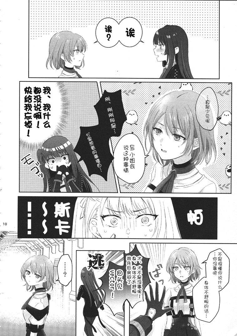 (C98) [Yuri = 18L (sui)] My Inside (Girls' Frontline) [Chinese] [v.v.t.m汉化组]