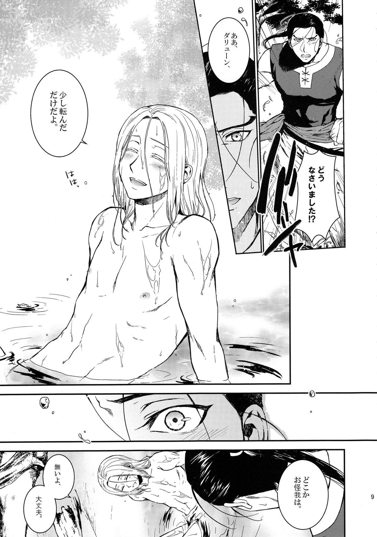 (C90) [Kyusuisei Polymer (Kyusui)] Sasameku Mizuoto (Arslan Senki)