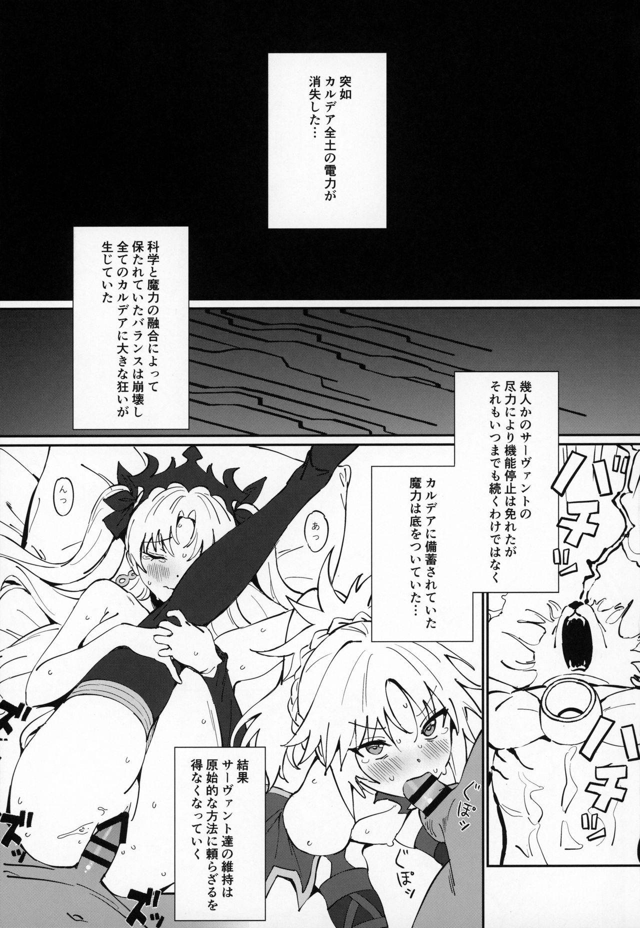 (Akihabara Chou Doujinsai) [OrangeMaru (Ame)] Anten (Fate/Grand Order)