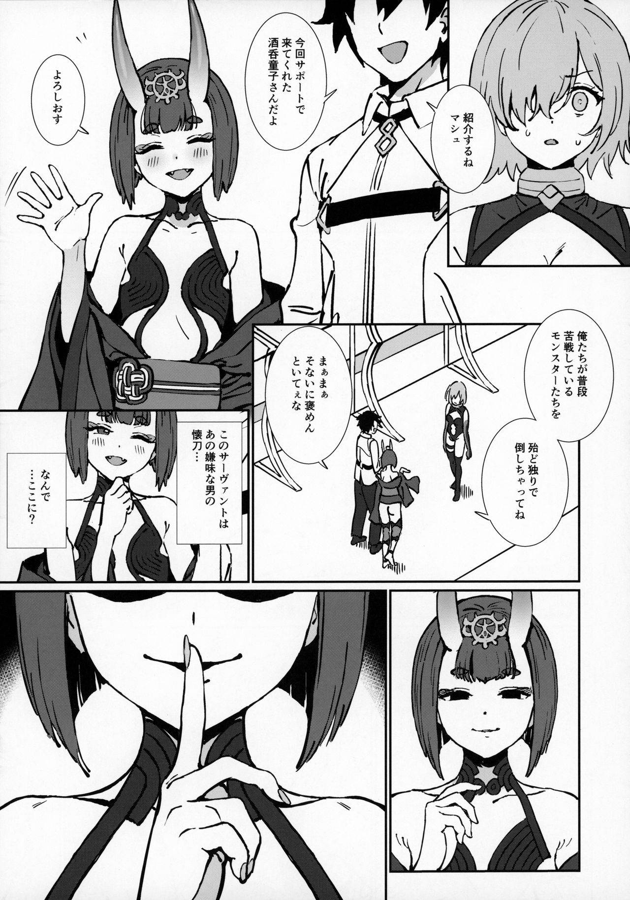 (Akihabara Chou Doujinsai) [OrangeMaru (Ame)] Anten (Fate/Grand Order)