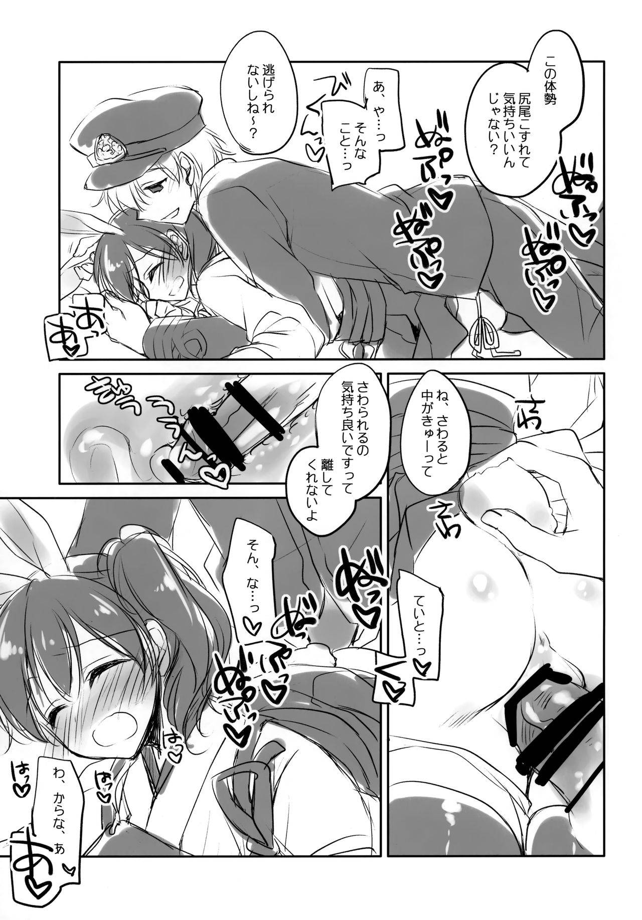 (Kobe Kawasaki Zousen Collection 2) [FRAC (Motomiya Mitsuki)] Kaga-san no Usamimi to Shippo Sawarasete (Kantai Collection -KanColle-)