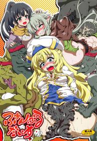 (C95) [Kamepotel (Izuki Jirou)] Fumble Dice (Goblin Slayer) [English] {Hennojin}