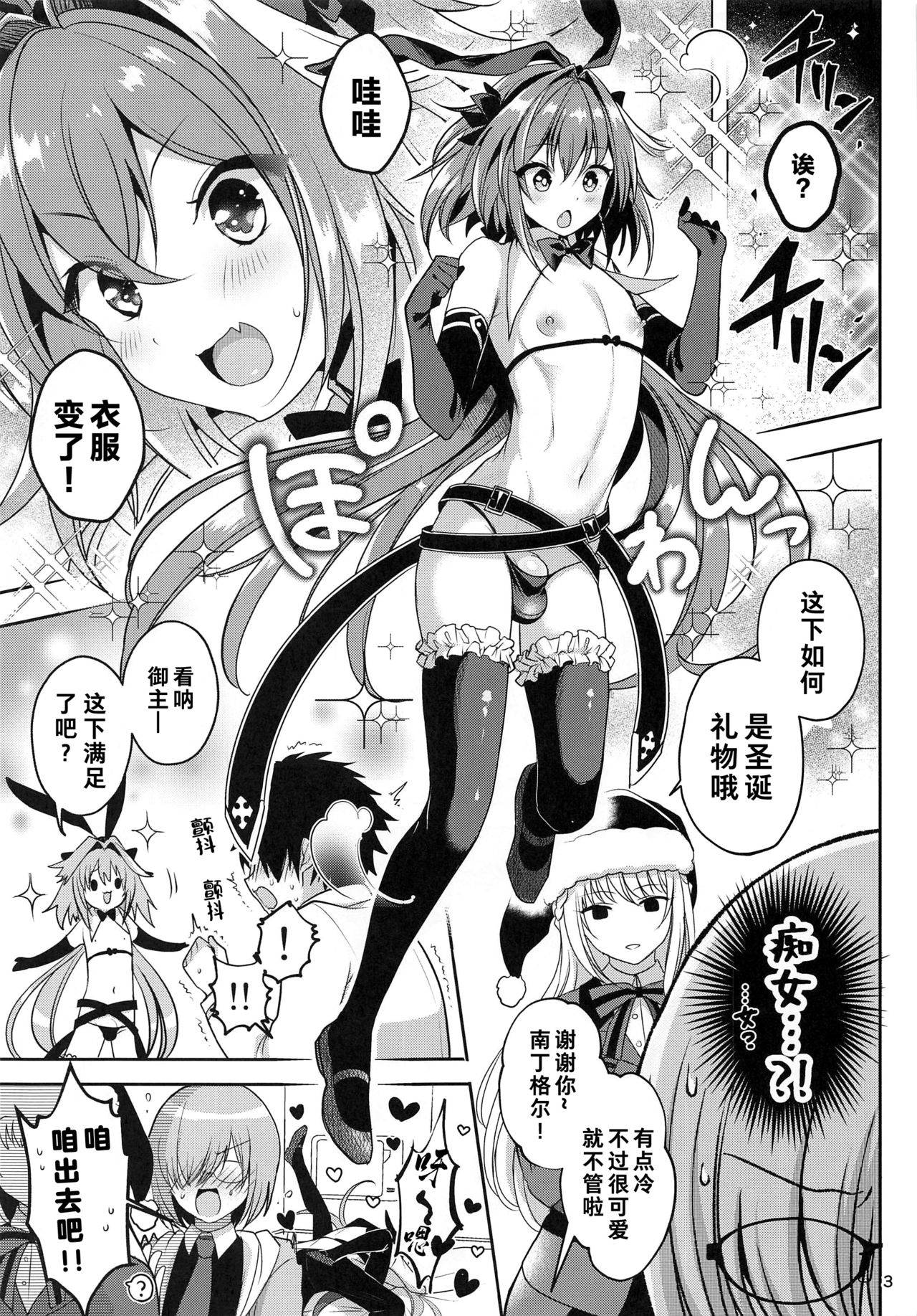 [Kakukonoka (Menoko)] Master no Youbou de Saishuu Sairin ga Ero Ishou ni Natte Shimatta Astolfo-kun | 由于御主的期望，阿斯托尔福的最终再临变成了色情服装 (Fate/Grand Order) [Chinese] [theoldestcat汉化]