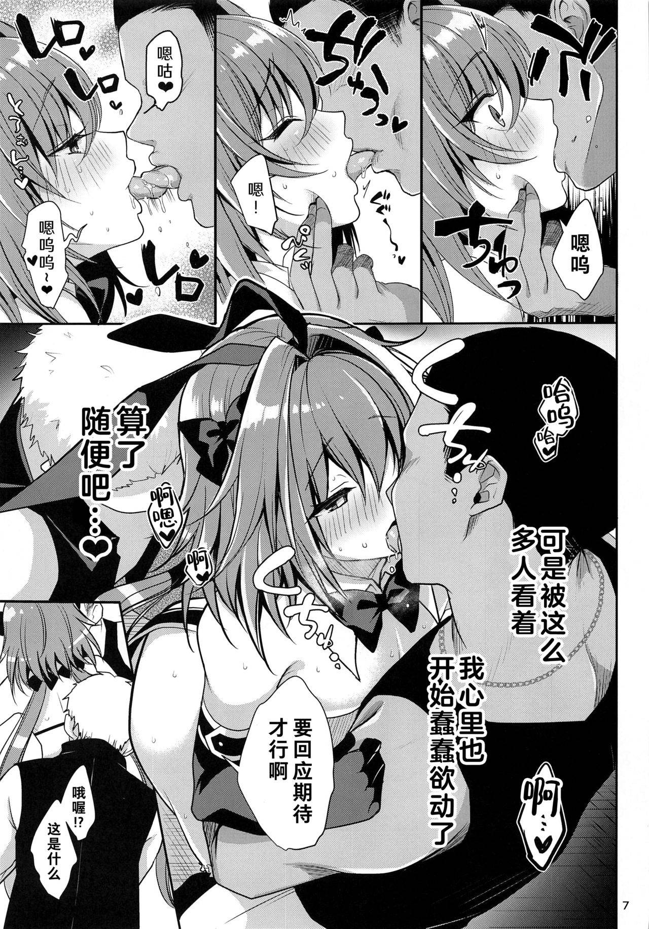 [Kakukonoka (Menoko)] Master no Youbou de Saishuu Sairin ga Ero Ishou ni Natte Shimatta Astolfo-kun | 由于御主的期望，阿斯托尔福的最终再临变成了色情服装 (Fate/Grand Order) [Chinese] [theoldestcat汉化]