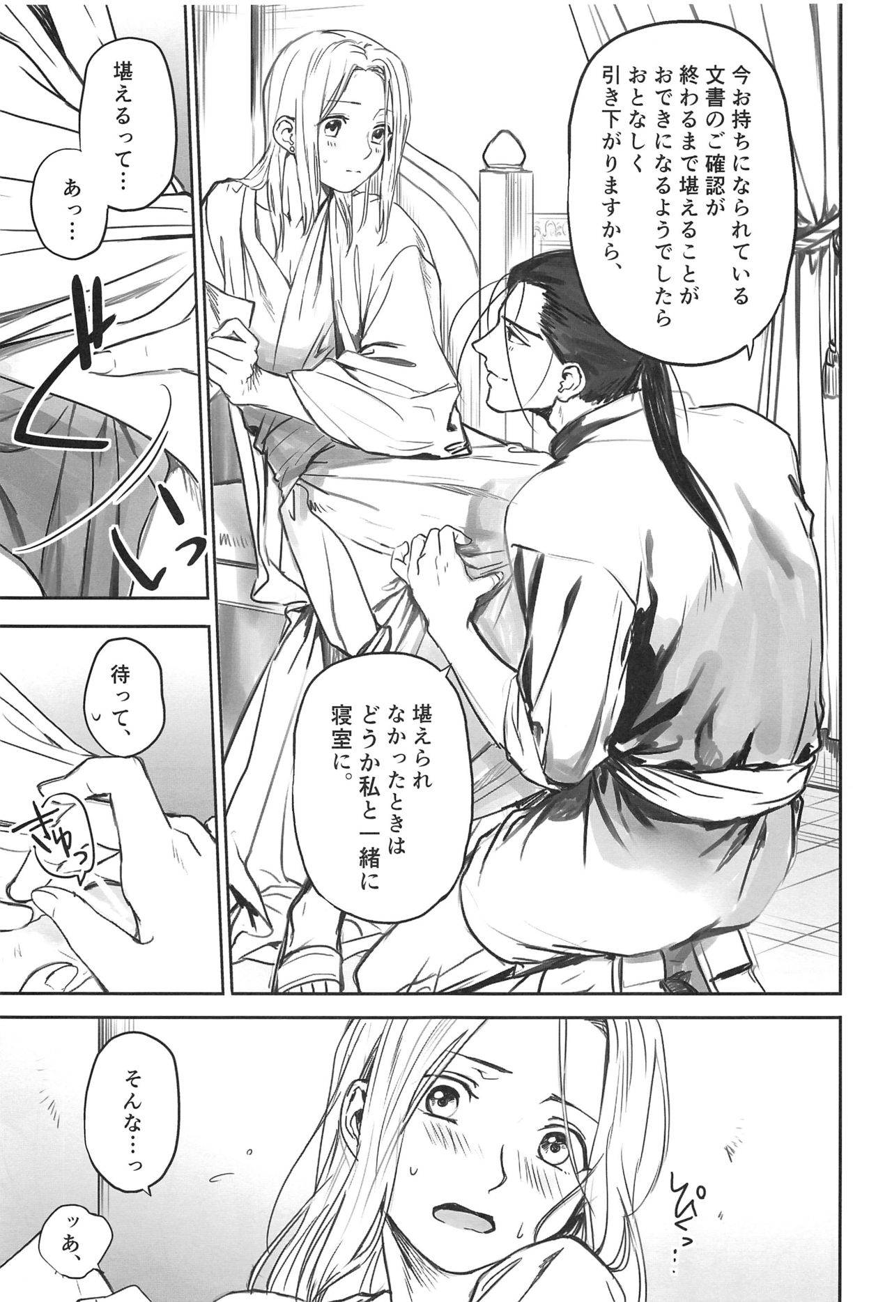 (C95) [Kyusuisei Polymer (Kyusui)] Shouaku (Arslan Senki)