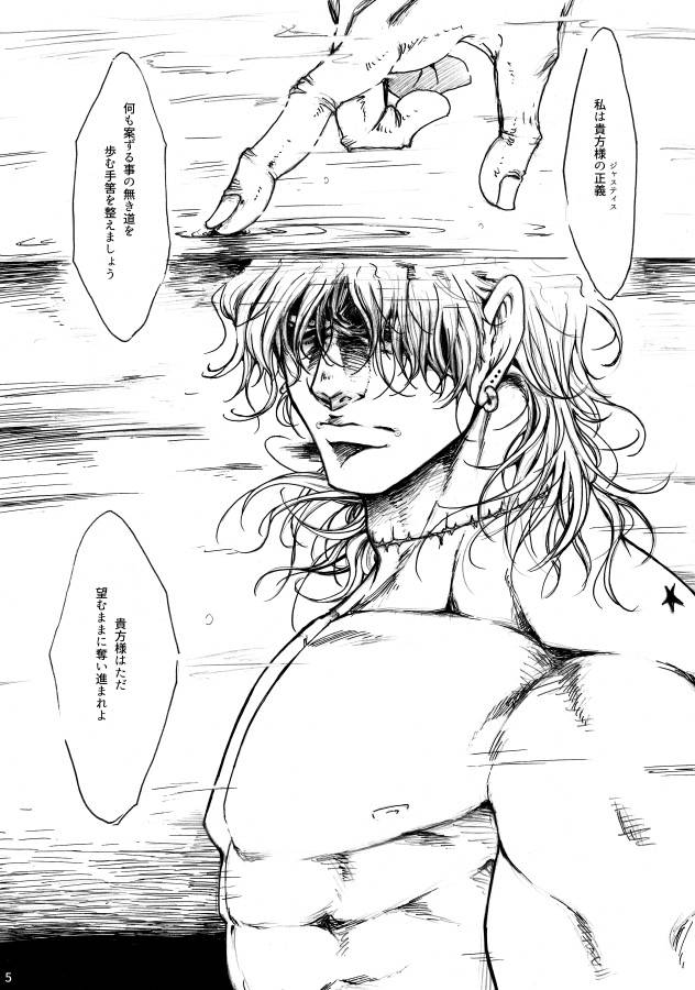 [BOSQUE (Nagare)] THE HAMMER'S COMING DOWN (JoJo's Bizarre Adventure) [Digital]