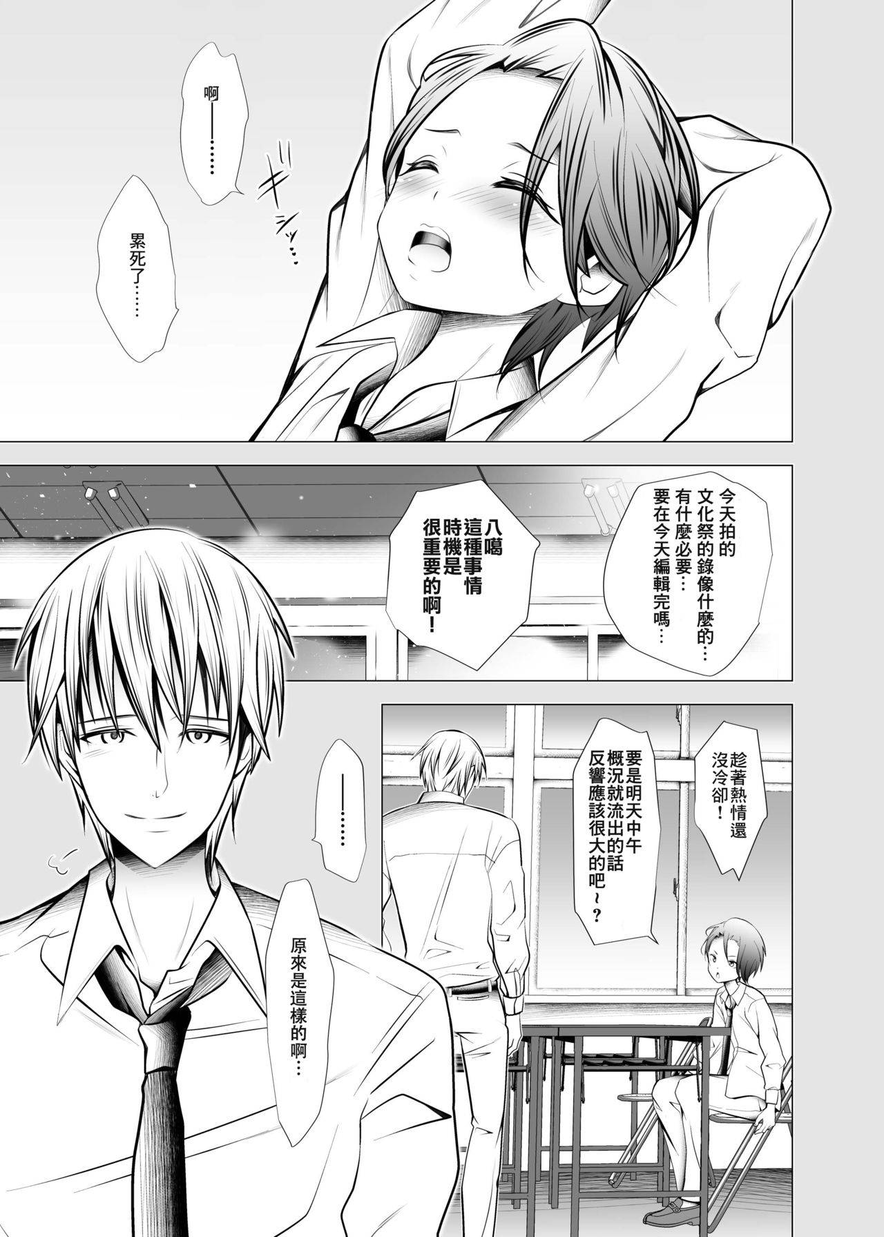 [LadyBacker (MonkeyCandy)] Ore no Senpai ga Kawai Sugiru Monode [Chinese] [零食汉化组] [Digital]