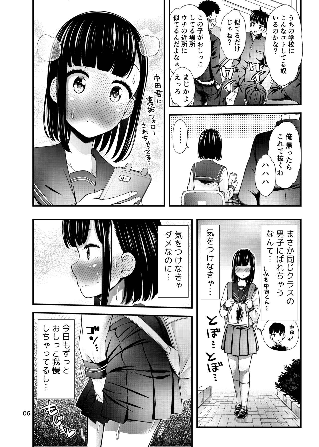 かなでまーきんぐ!